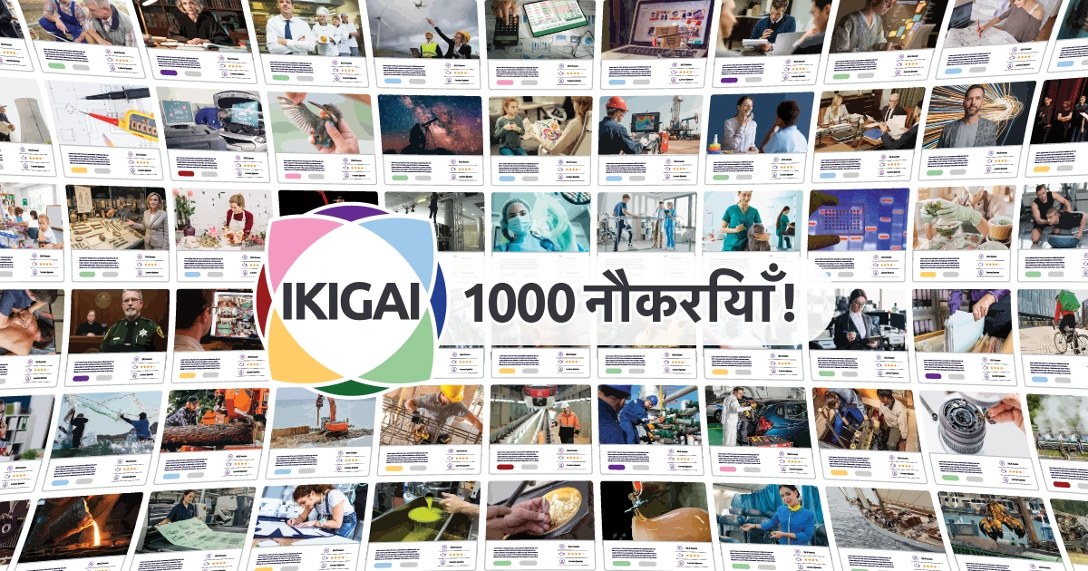1000 इकिगाई नौकरियाँ